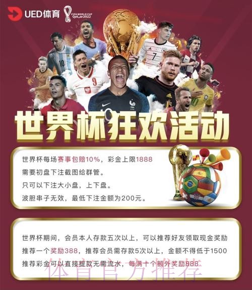 世界杯博彩开户入口地址全面解读指南