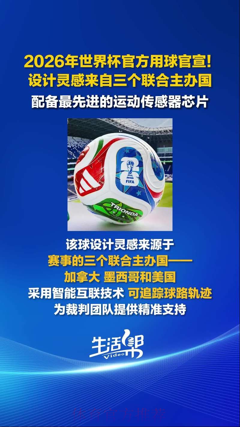 2026世界杯滚球安卓版下载安装指南 2026世界杯滚球安卓版下载安装指南