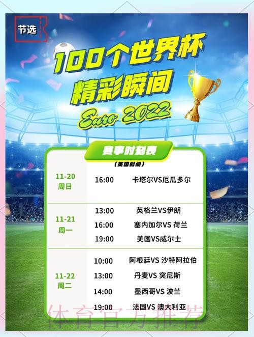 免费领取2026世界杯盘口APP,尽享精彩赛事 免费领取2026世界杯盘口APP,尽享精彩赛事