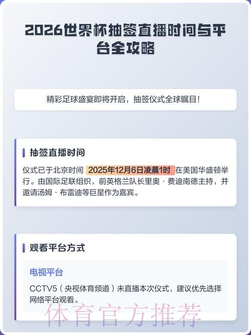 世界杯直播全攻略：实用技巧与深度解读
