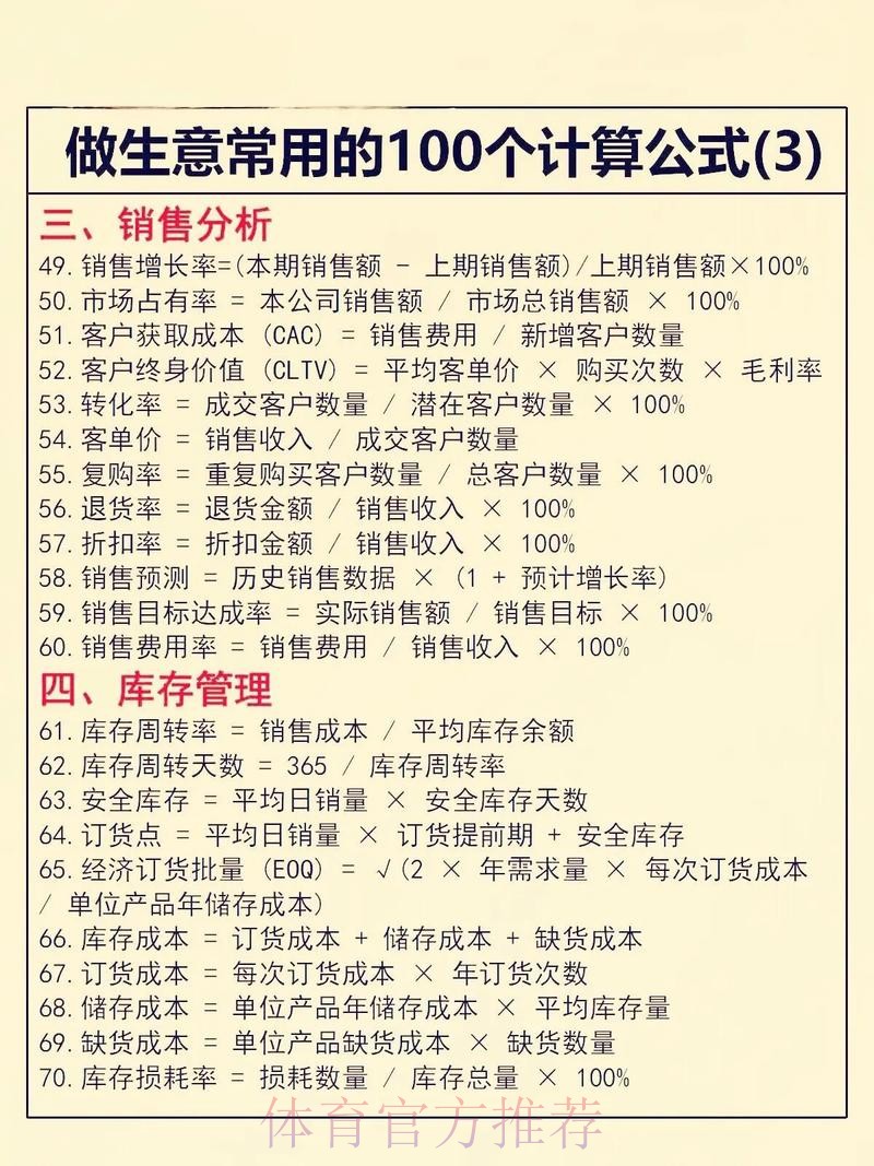 世界杯下注盈利全解：如何通过免费热门技巧实现稳定收益